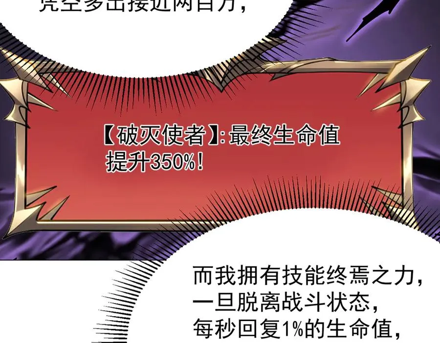 第88话 成为龙骑士的条件？115