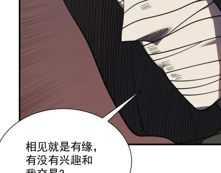 第89话 神秘商人54