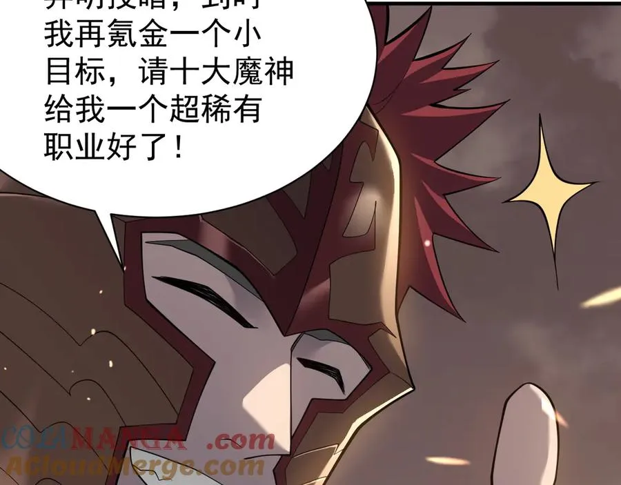 第90话 SS任务！84