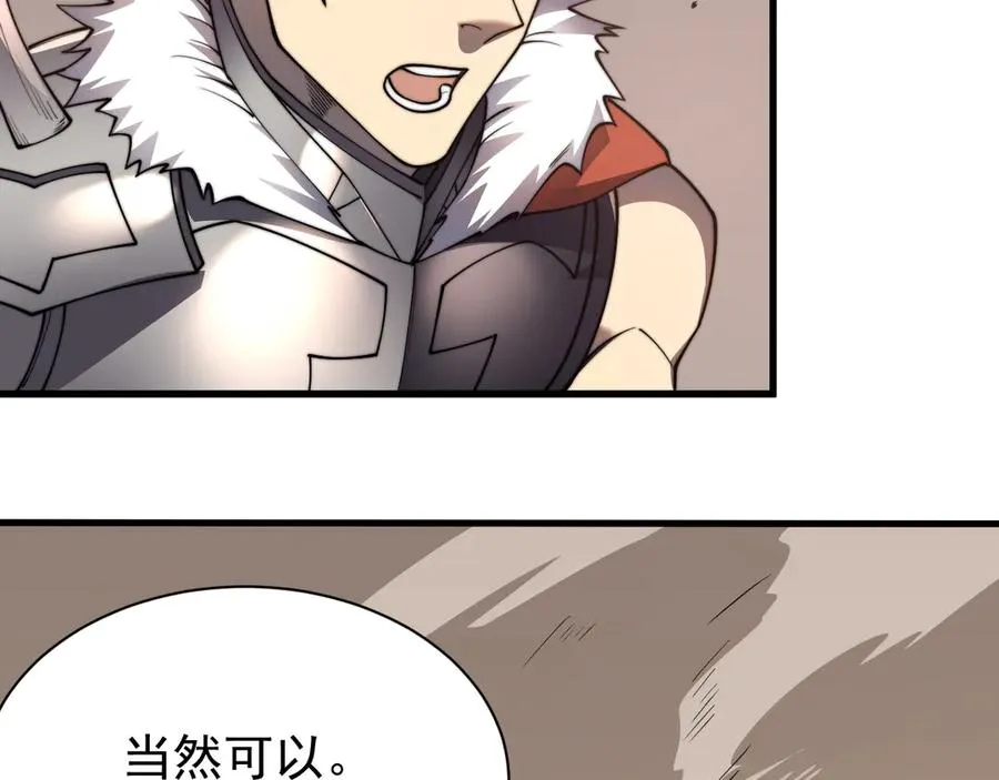 第89话 神秘商人57