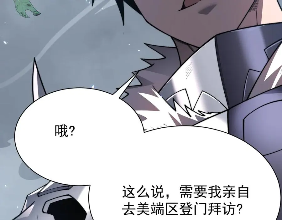 第91话 君子爱财133