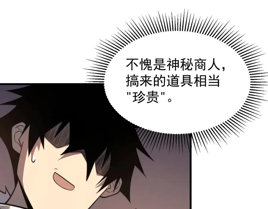 第89话 神秘商人82