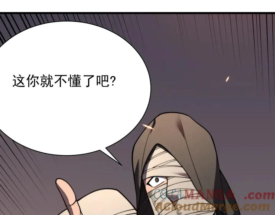 第89话 神秘商人72