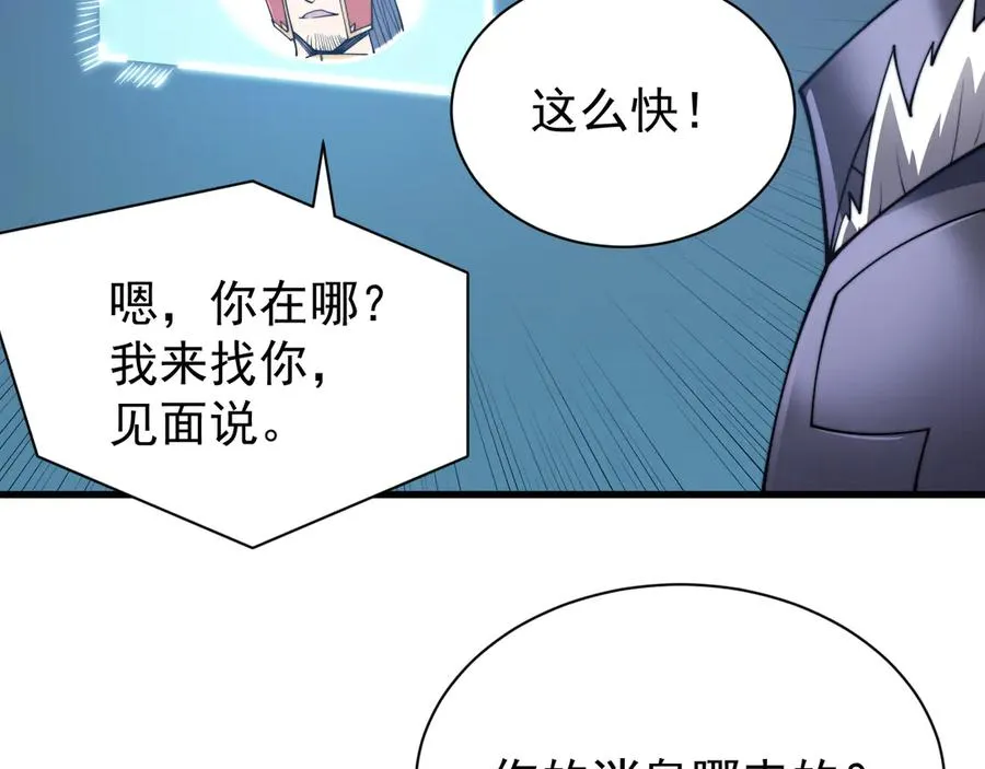 第91话 君子爱财125