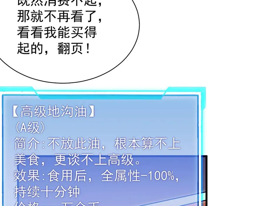 第89话 神秘商人78