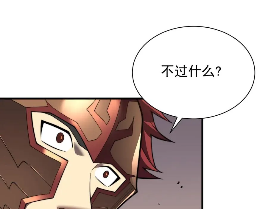 第89话 神秘商人95