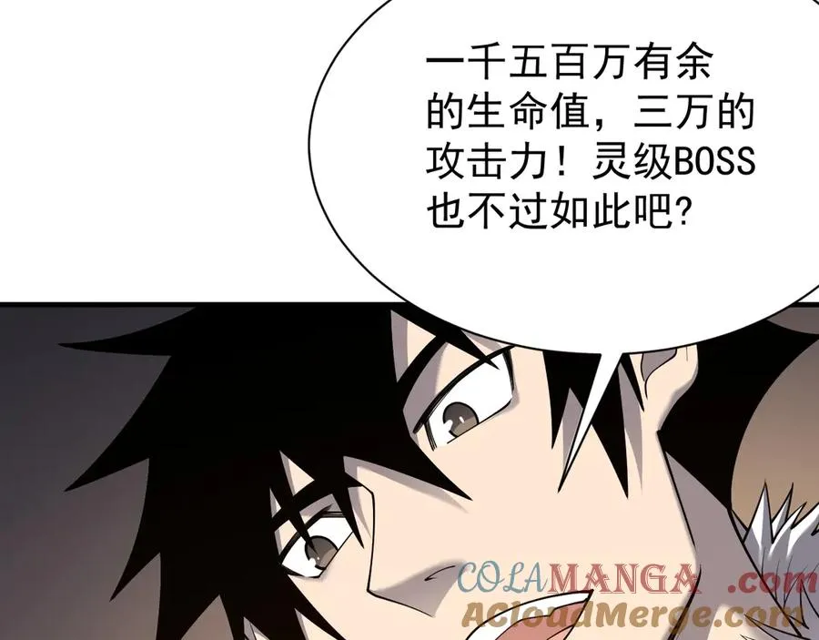 第88话 成为龙骑士的条件？108