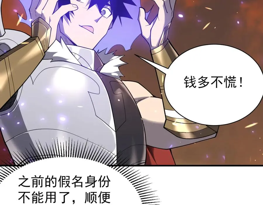 第90话 SS任务！97