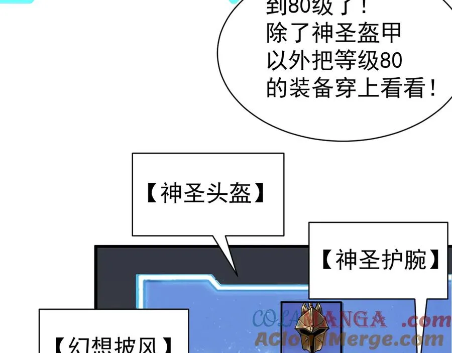 第88话 成为龙骑士的条件？100