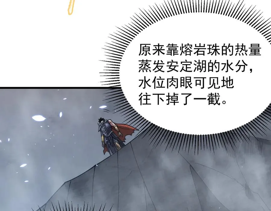 第91话 君子爱财19