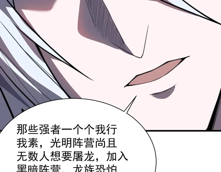 第91话 君子爱财55