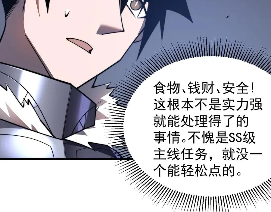 第91话 君子爱财58