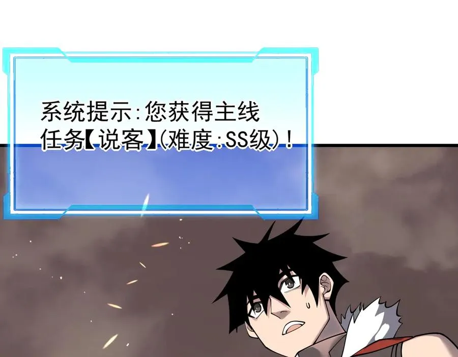 第90话 SS任务！54