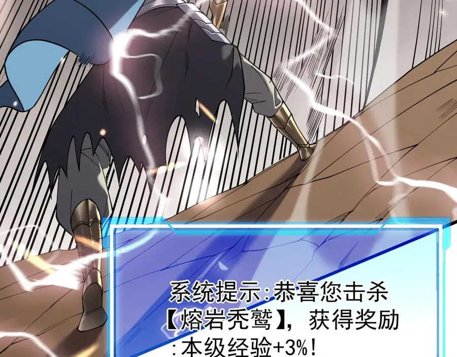 第88话 成为龙骑士的条件？45