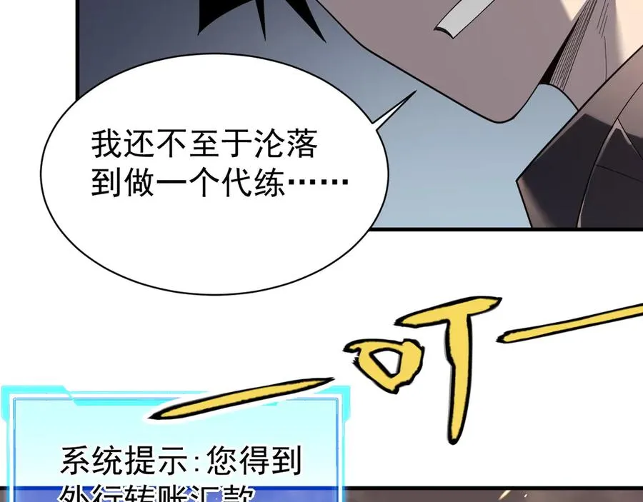 第88话 成为龙骑士的条件？75