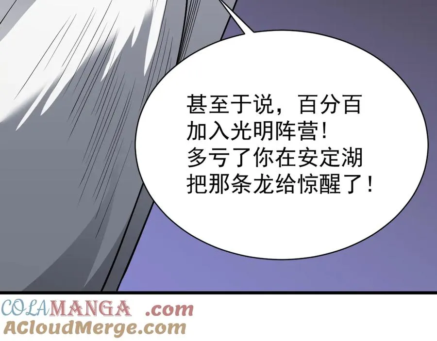 第90话 SS任务！36