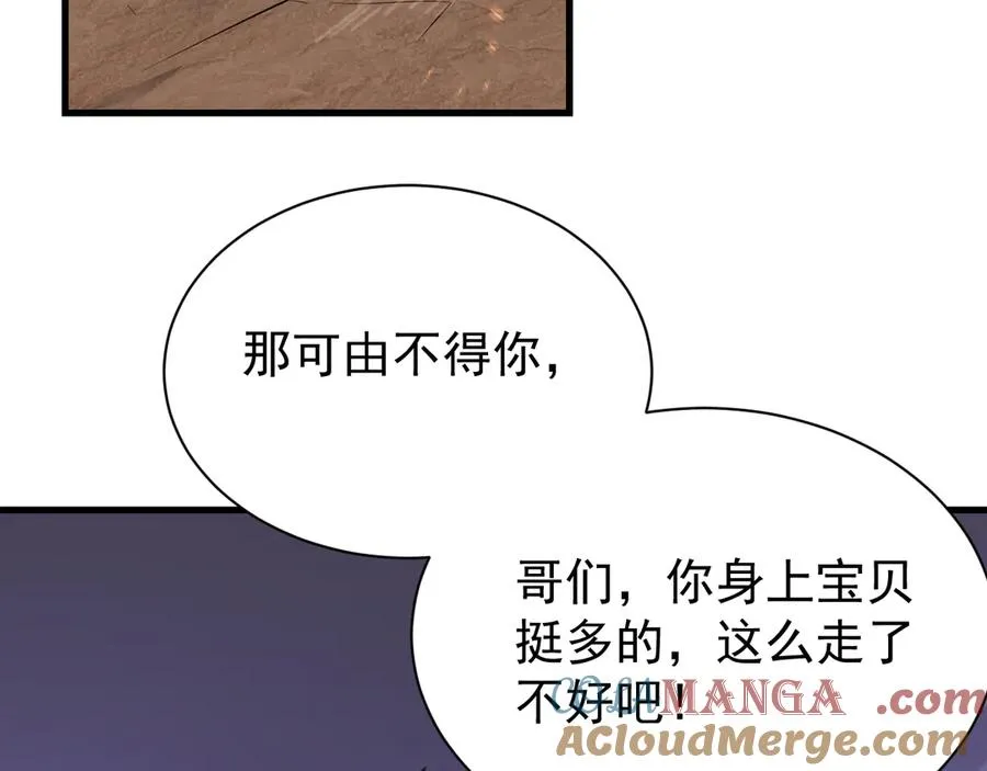 第89话 神秘商人132