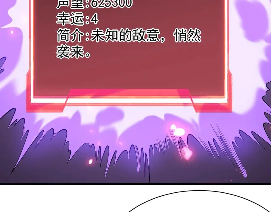 第88话 成为龙骑士的条件？107