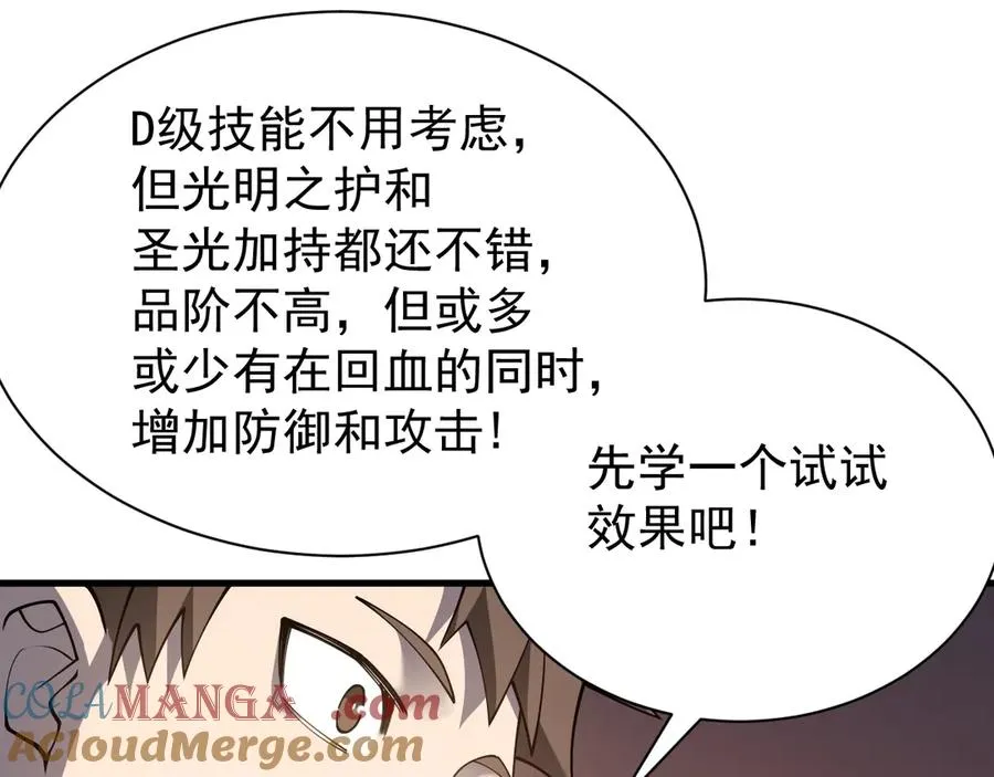 第90话 SS任务！120