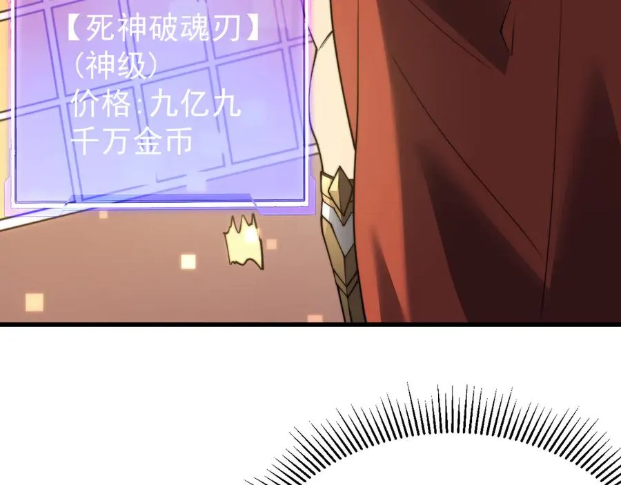 第89话 神秘商人62