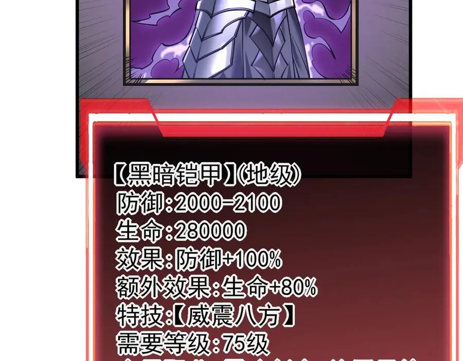 第88话 成为龙骑士的条件？58