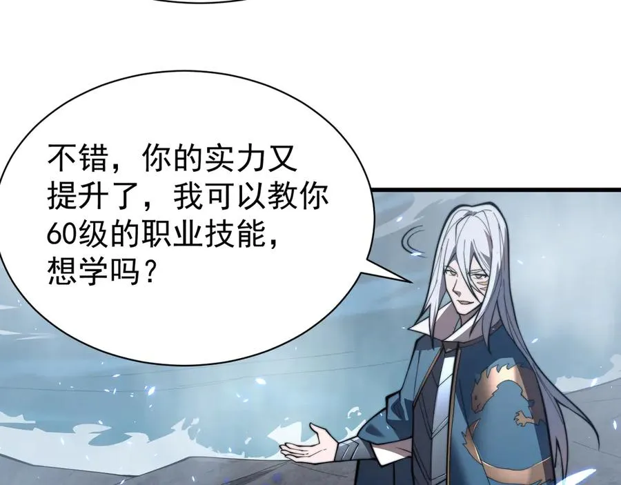 第91话 君子爱财61