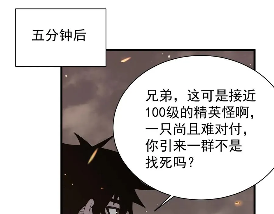 第88话 成为龙骑士的条件？9