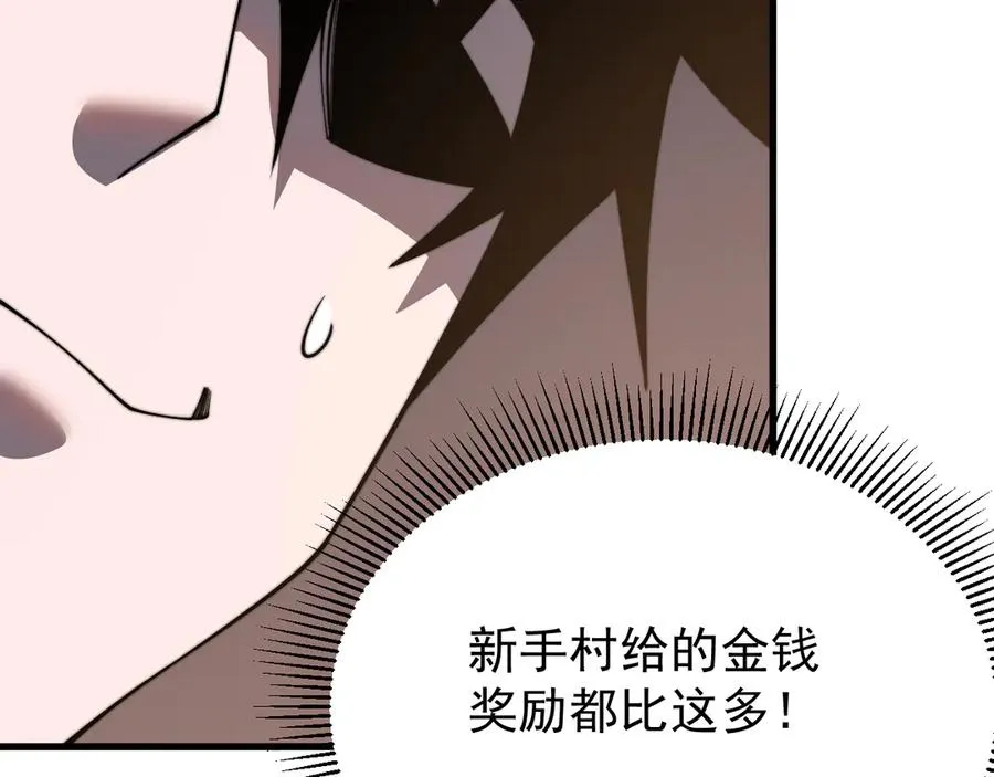 第91话 君子爱财11