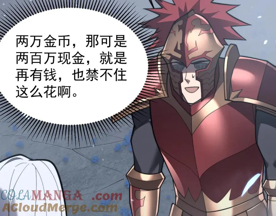 第91话 君子爱财72