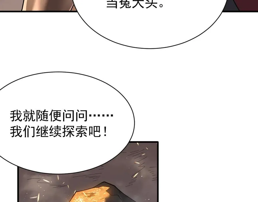 第88话 成为龙骑士的条件？122