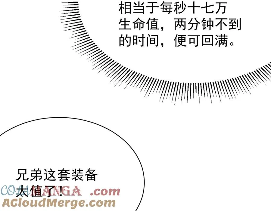 第88话 成为龙骑士的条件？116