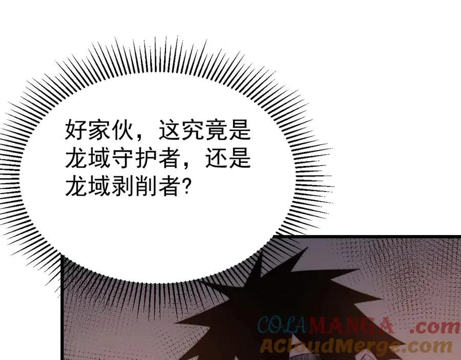 第91话 君子爱财84