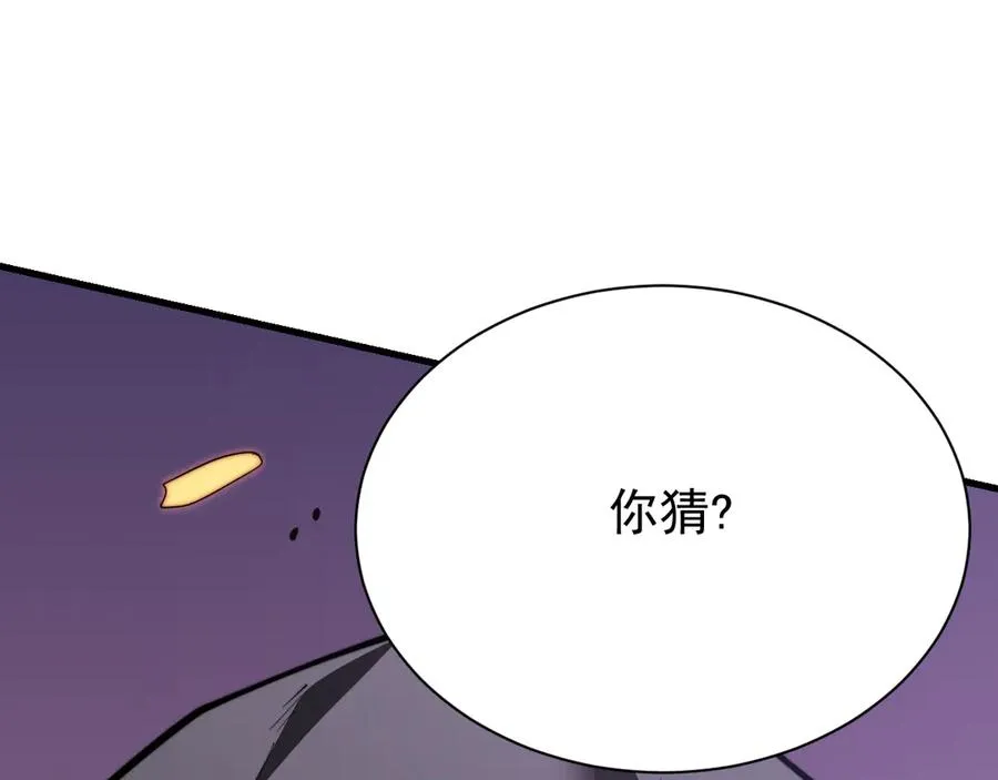 第89话 神秘商人102