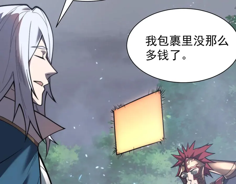 第91话 君子爱财78