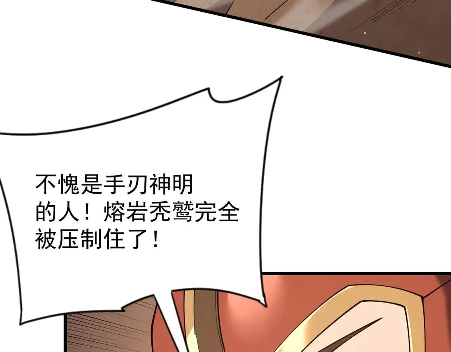 第88话 成为龙骑士的条件？37