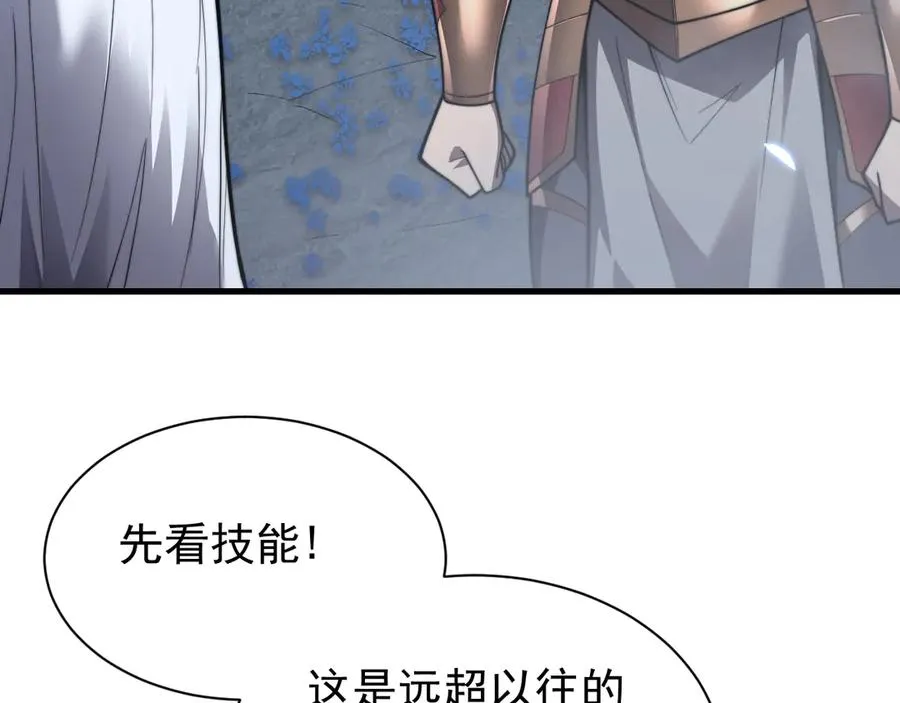第91话 君子爱财73