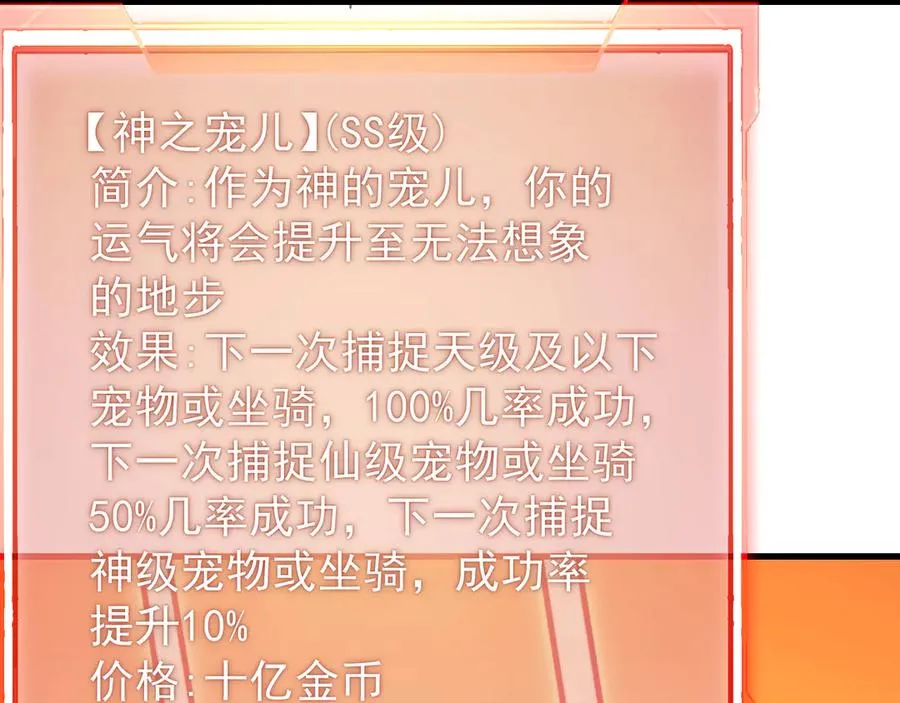第89话 神秘商人86