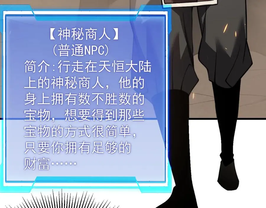 第89话 神秘商人45