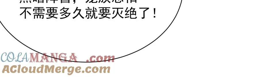 第91话 君子爱财56