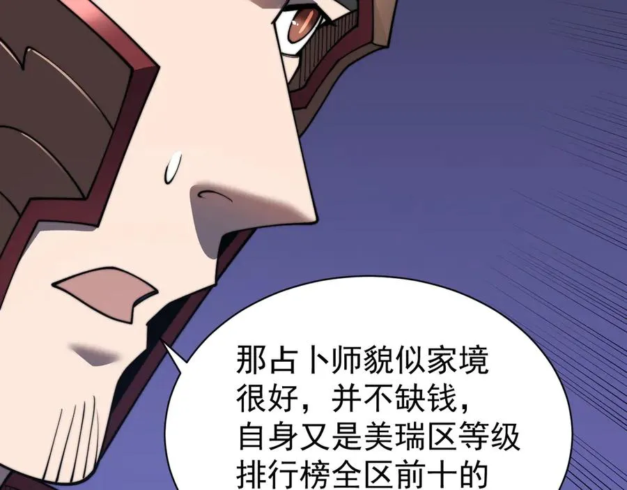 第91话 君子爱财130