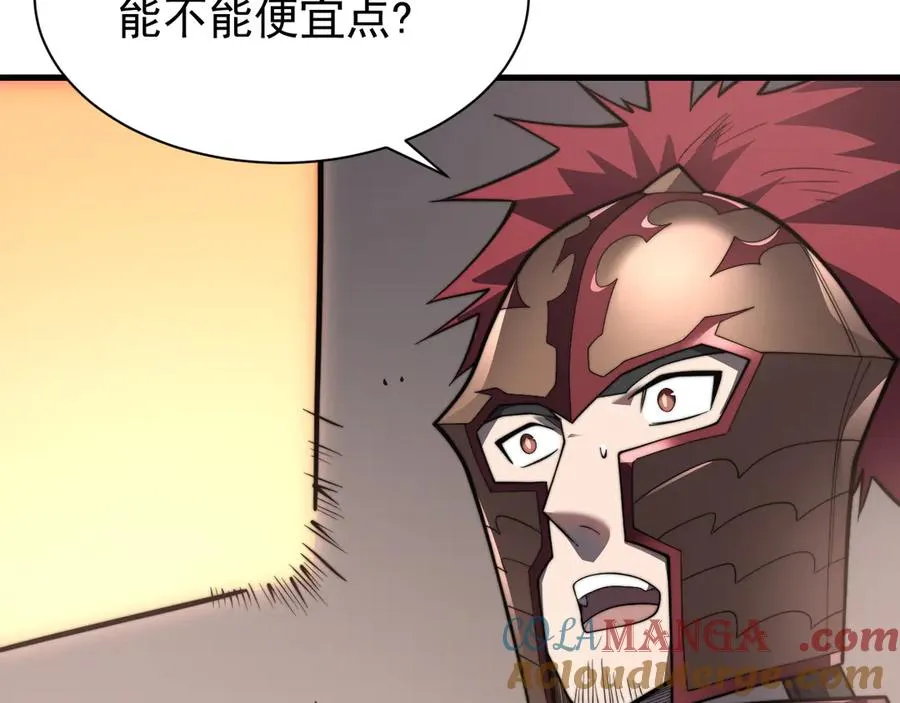 第91话 君子爱财76