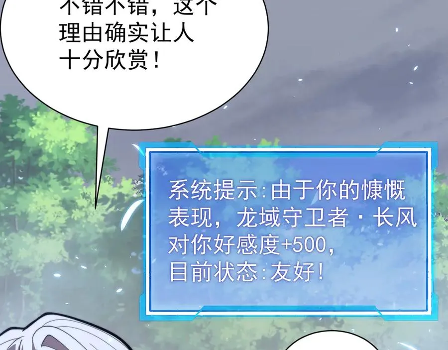 第91话 君子爱财34