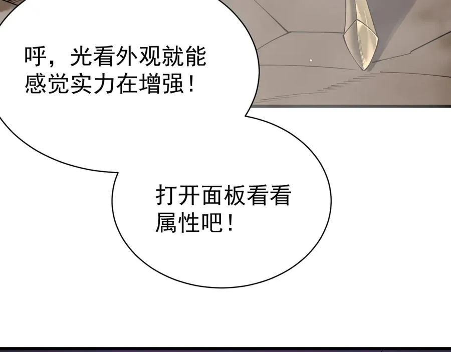 第88话 成为龙骑士的条件？105