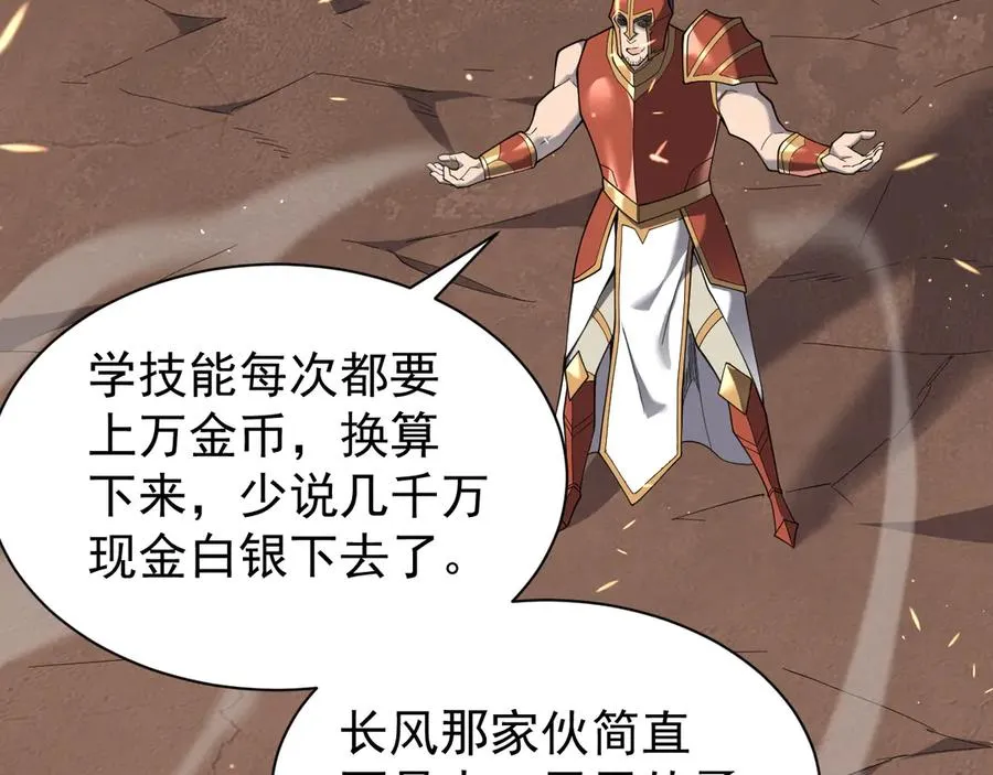 第88话 成为龙骑士的条件？87