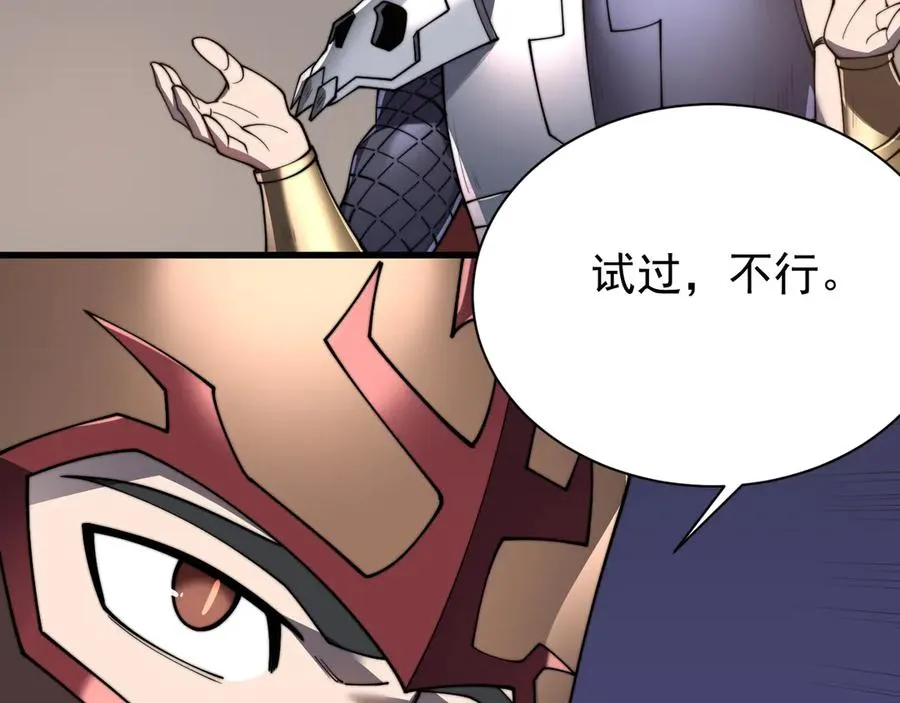 第91话 君子爱财129