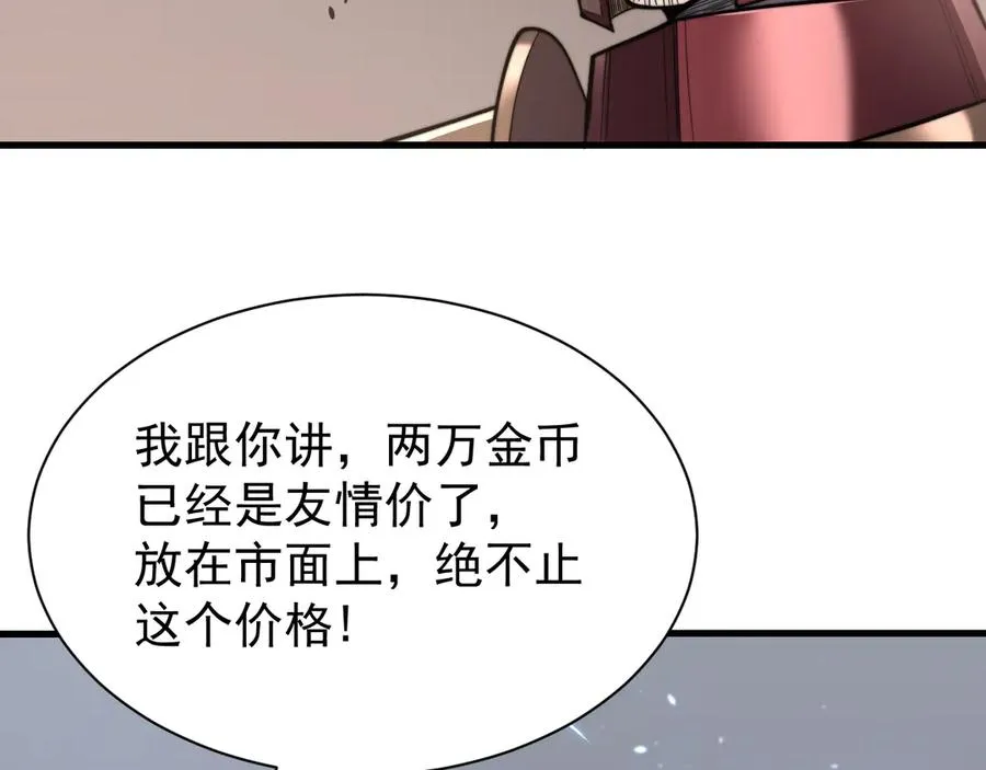 第91话 君子爱财77