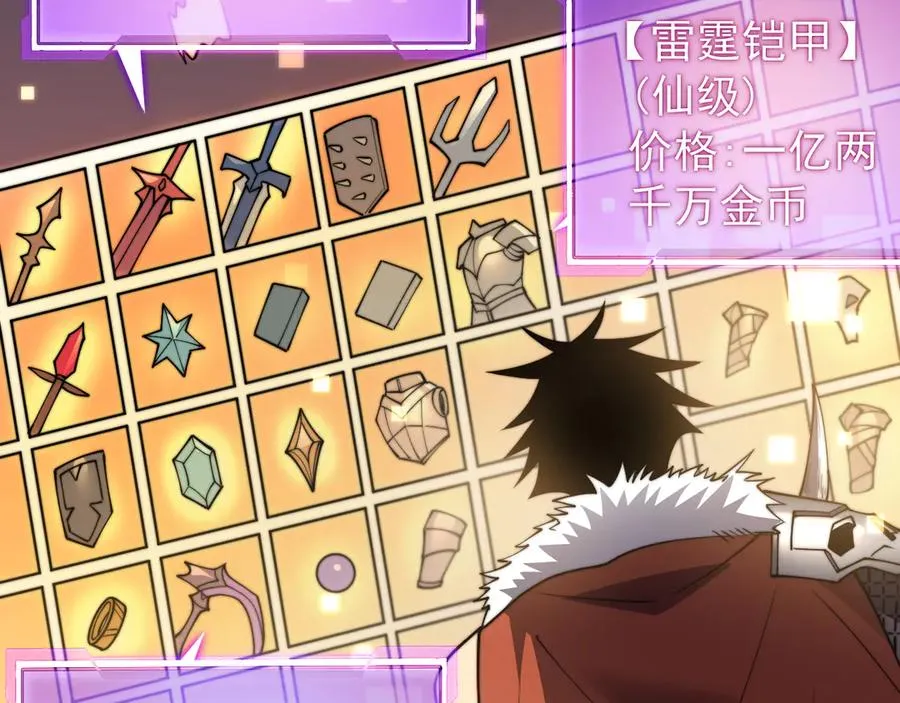 第89话 神秘商人61