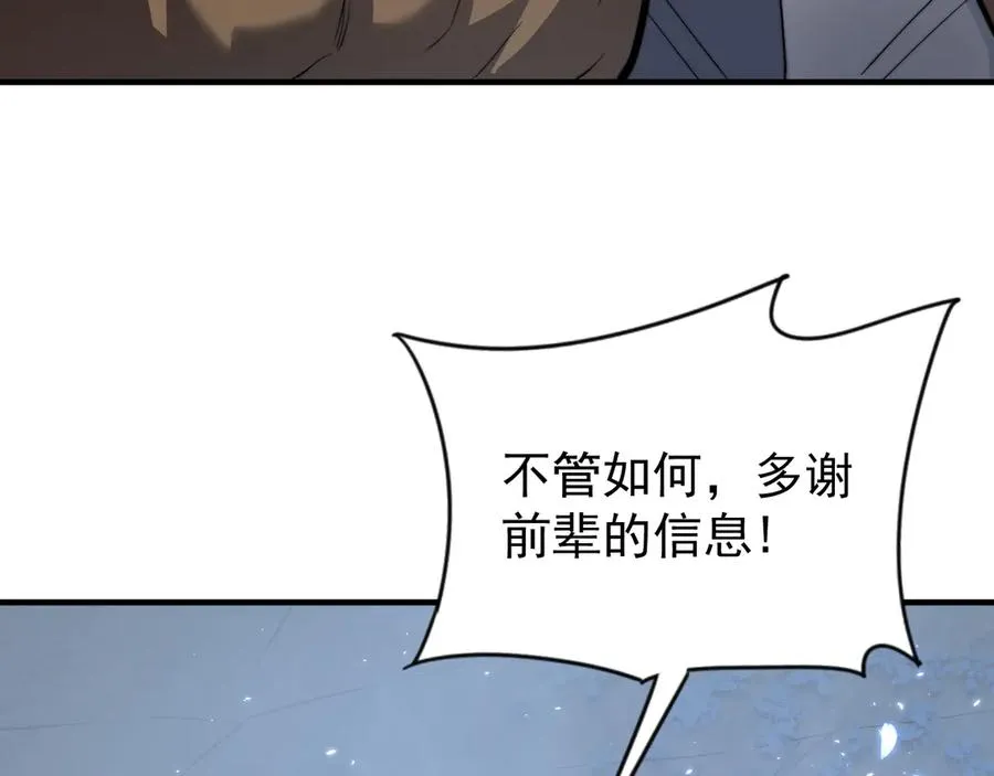 第91话 君子爱财106