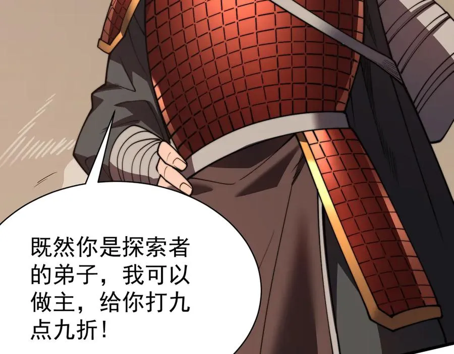 第89话 神秘商人59