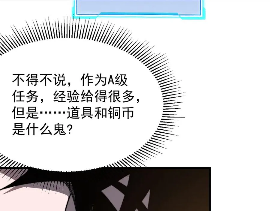 第91话 君子爱财10